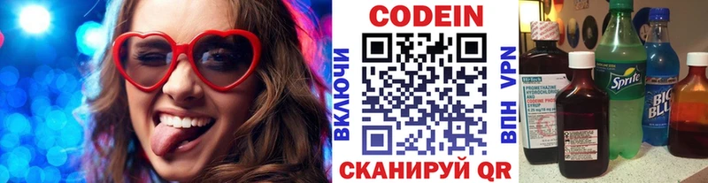 Codein напиток Lean (лин)  Каргат 