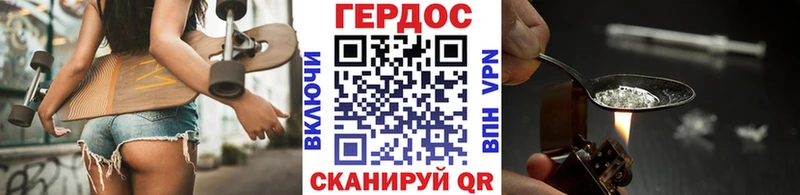 ГЕРОИН хмурый  Каргат 