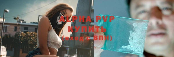 ALPHA-PVP Саяногорск