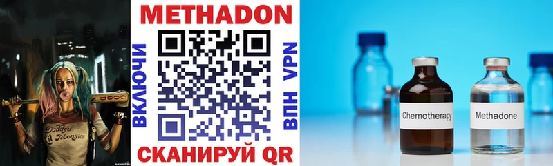Метадон methadone  Каргат 